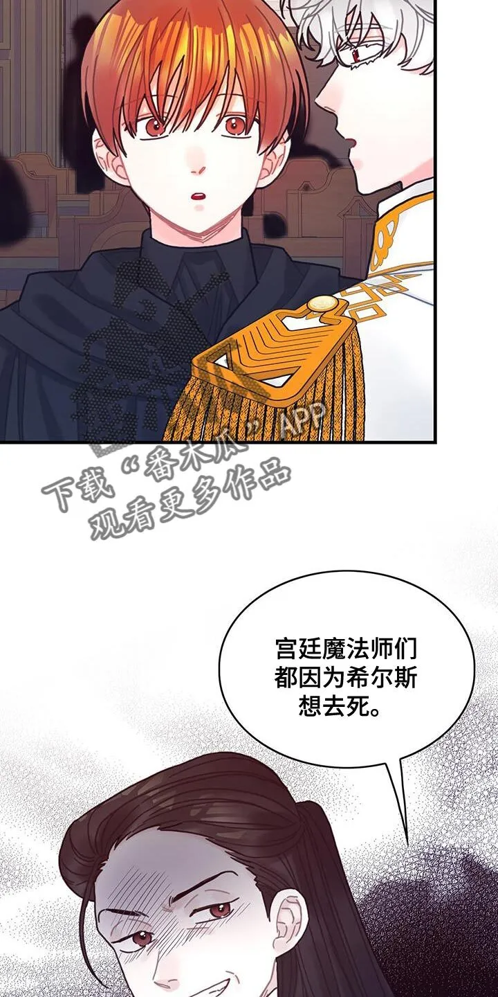 第94章：没有时间做选择 第20页