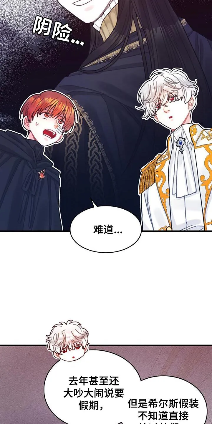第94章：没有时间做选择 第21页