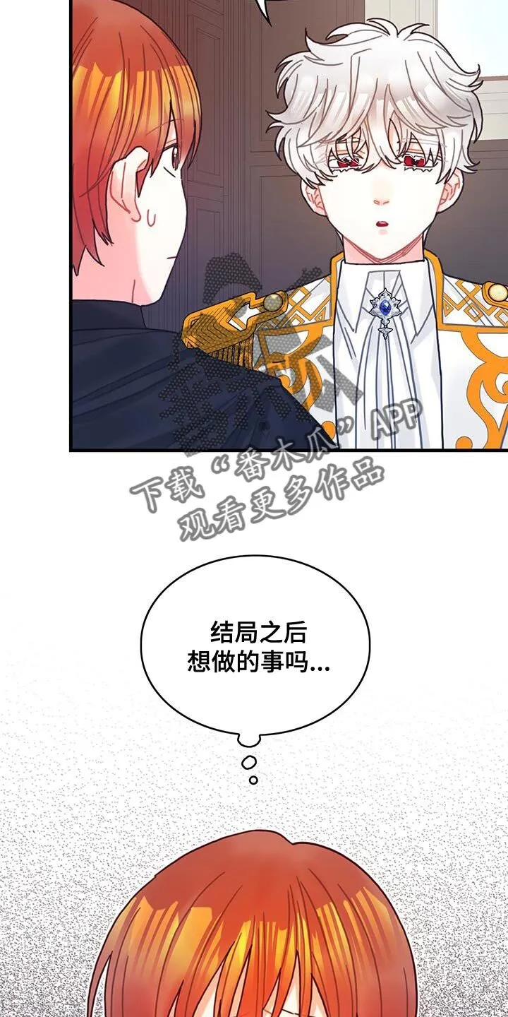 第94章：没有时间做选择 第23页