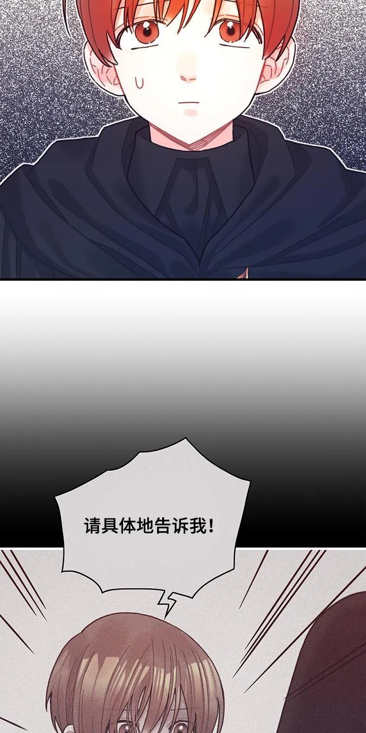 第94章：没有时间做选择 第24页