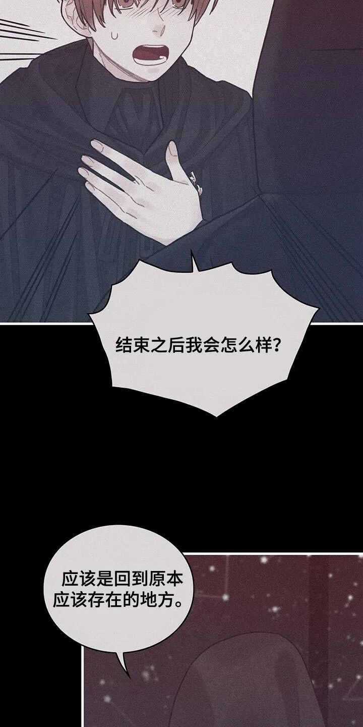第94章：没有时间做选择 第25页