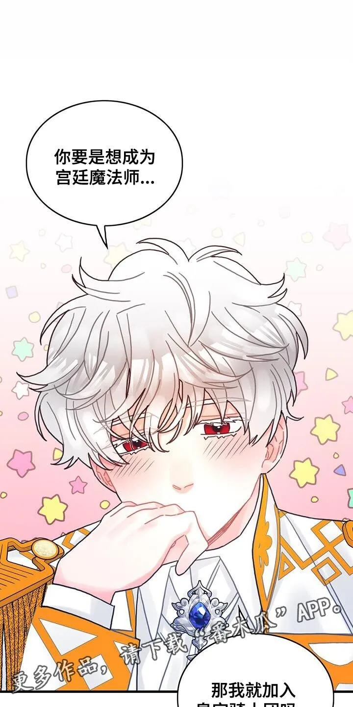 第94章：没有时间做选择 第28页