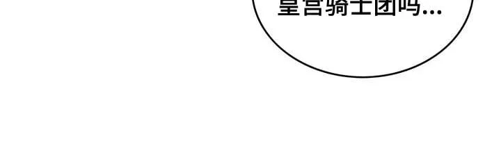第94章：没有时间做选择 第29页