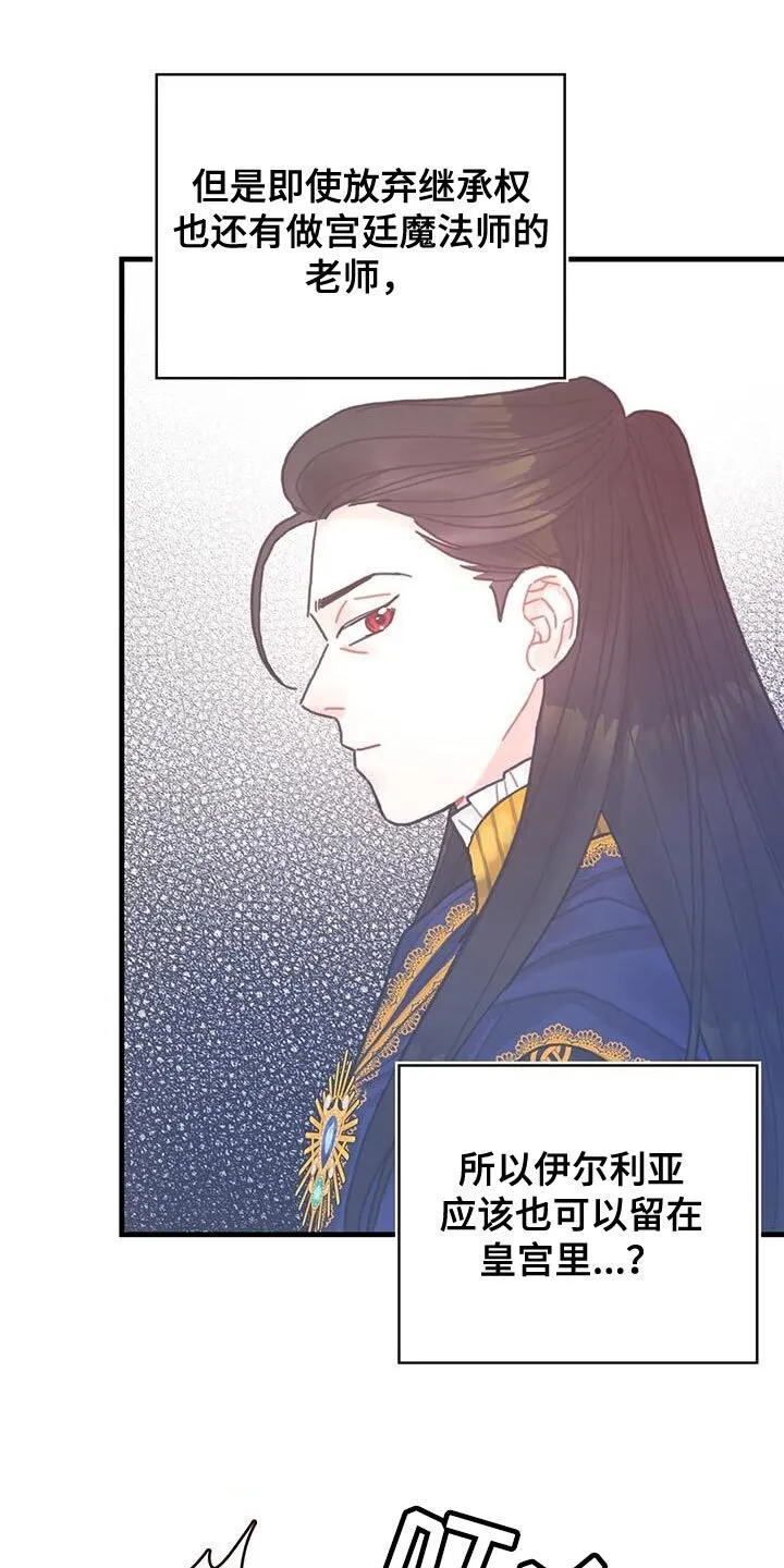 第95章：发烧事件 第3页