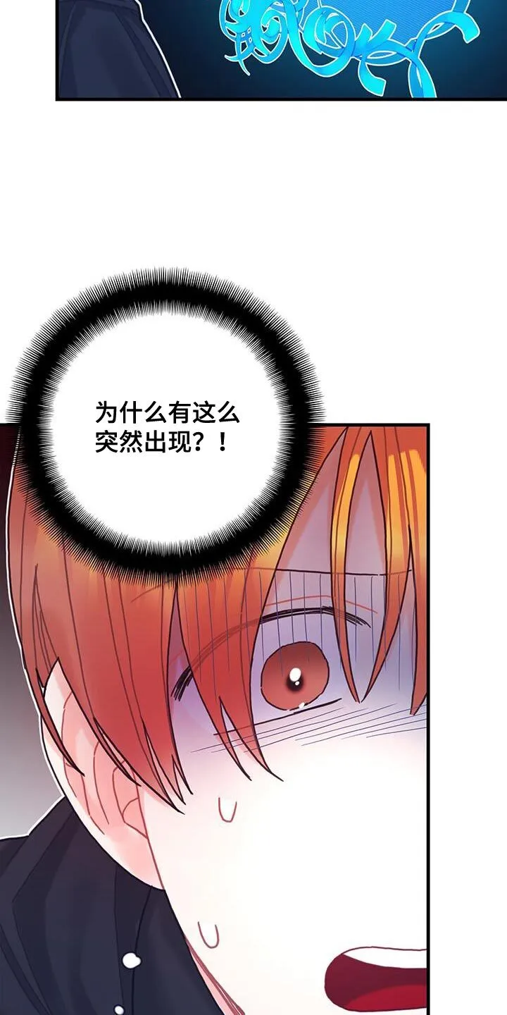 第95章：发烧事件 第5页