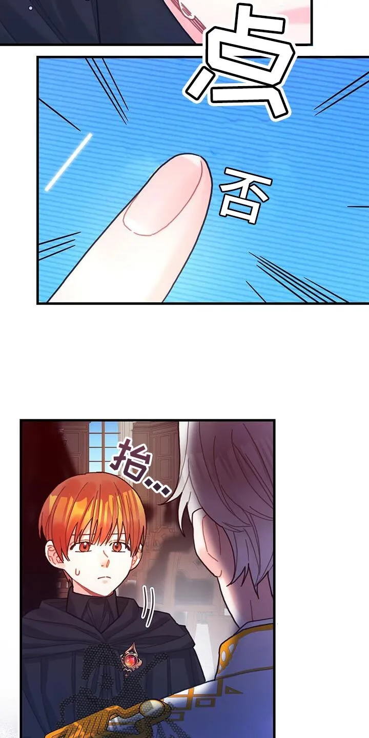 第95章：发烧事件 第6页