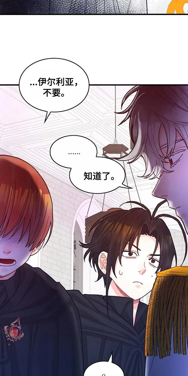 第95章：发烧事件 第8页