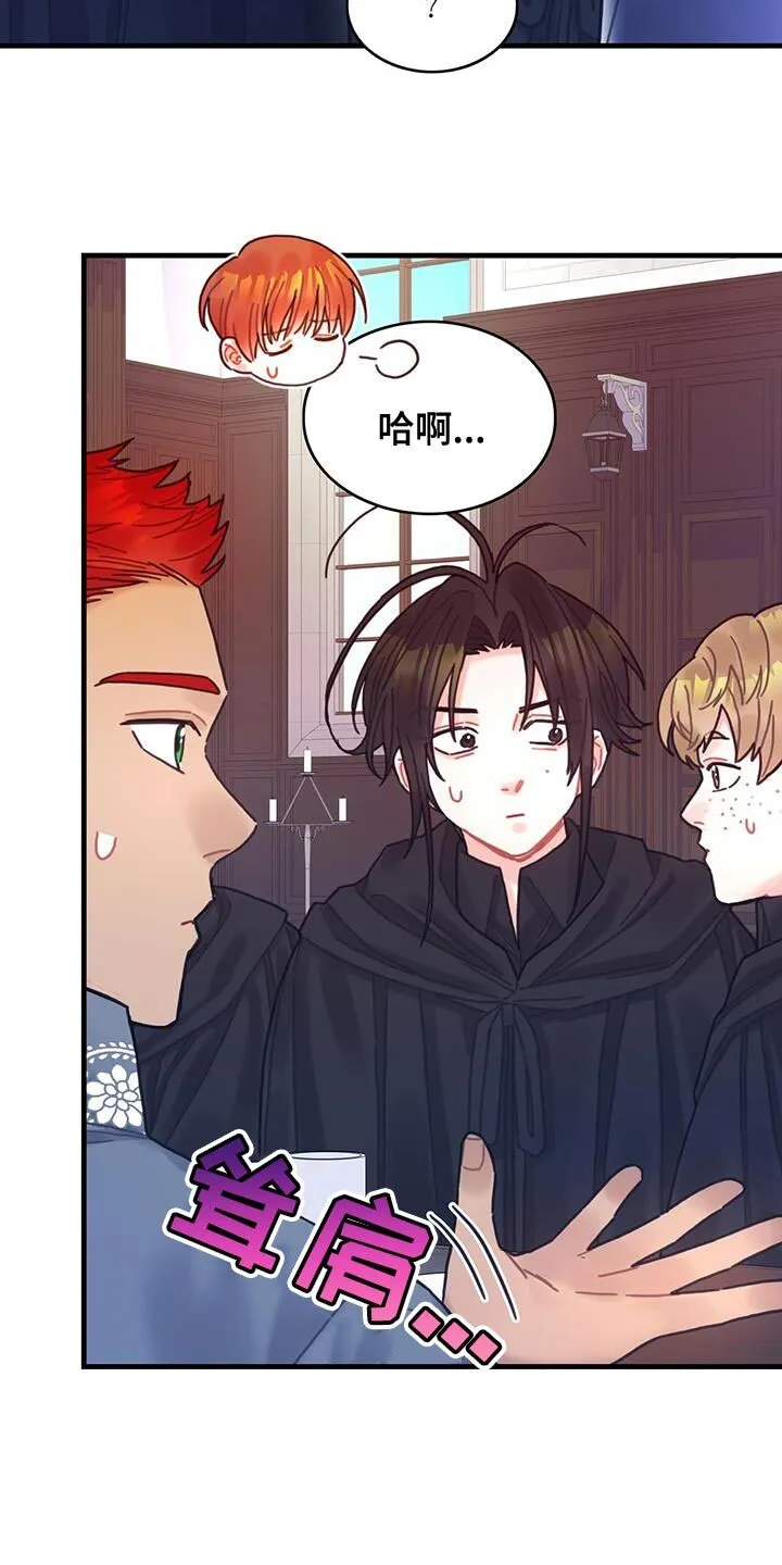 第95章：发烧事件 第9页