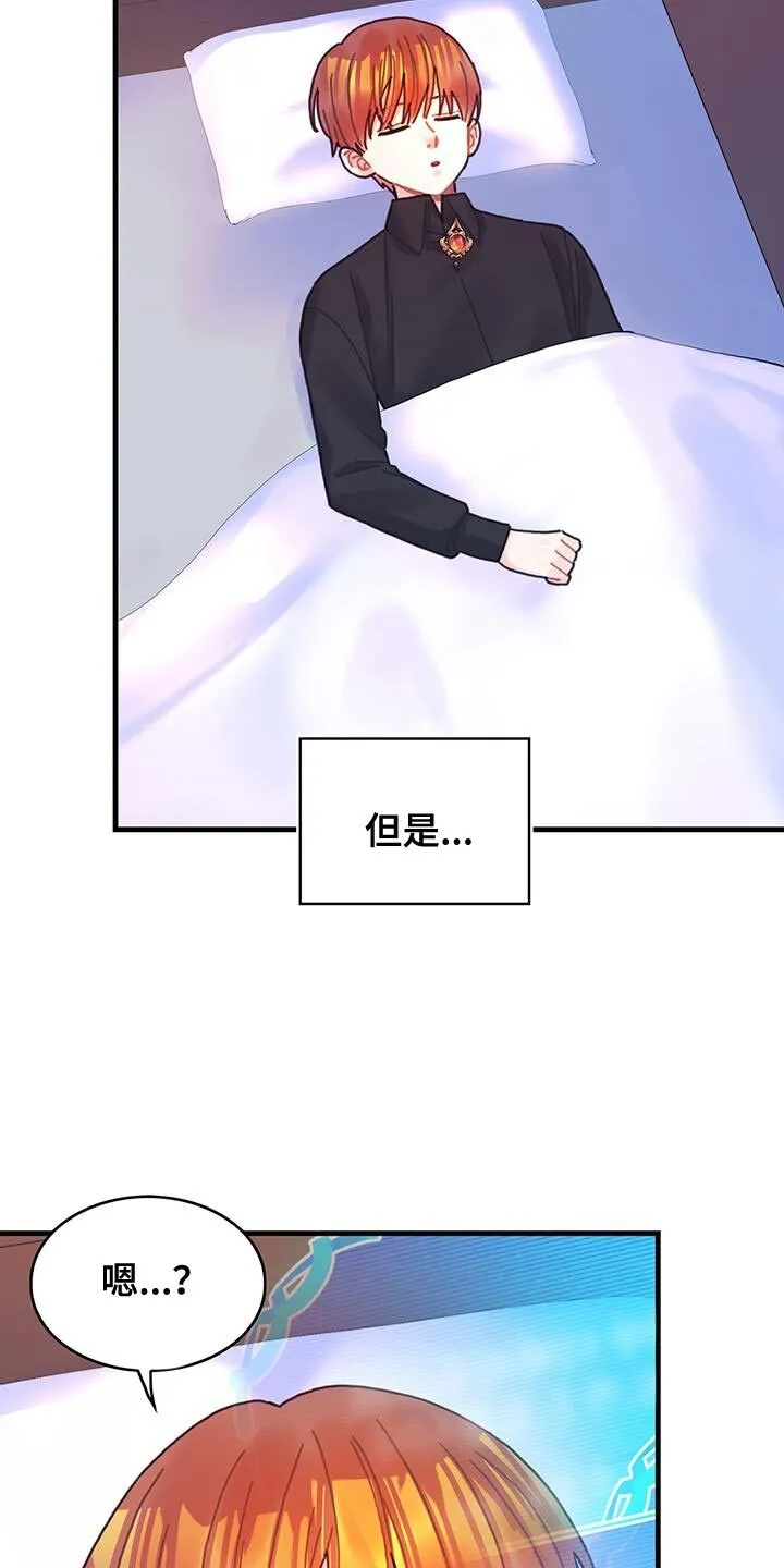 第95章：发烧事件 第11页