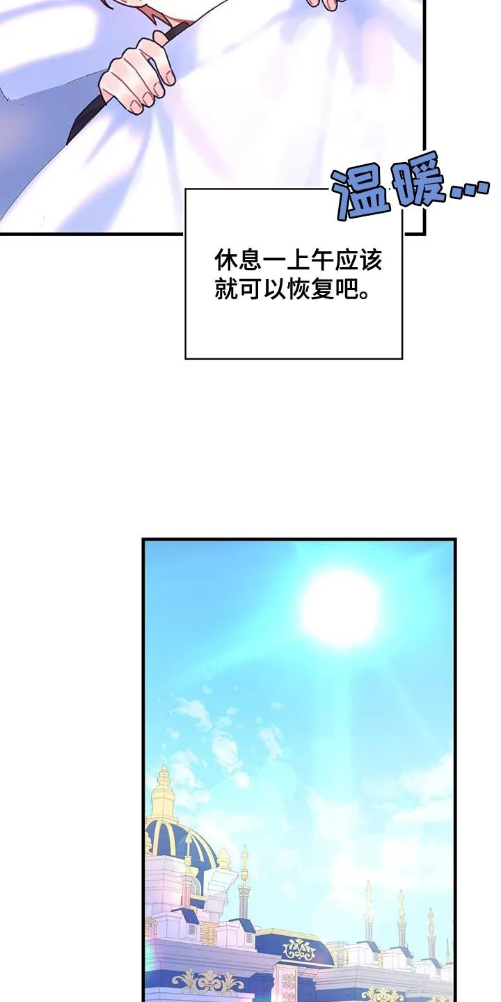第95章：发烧事件 第17页