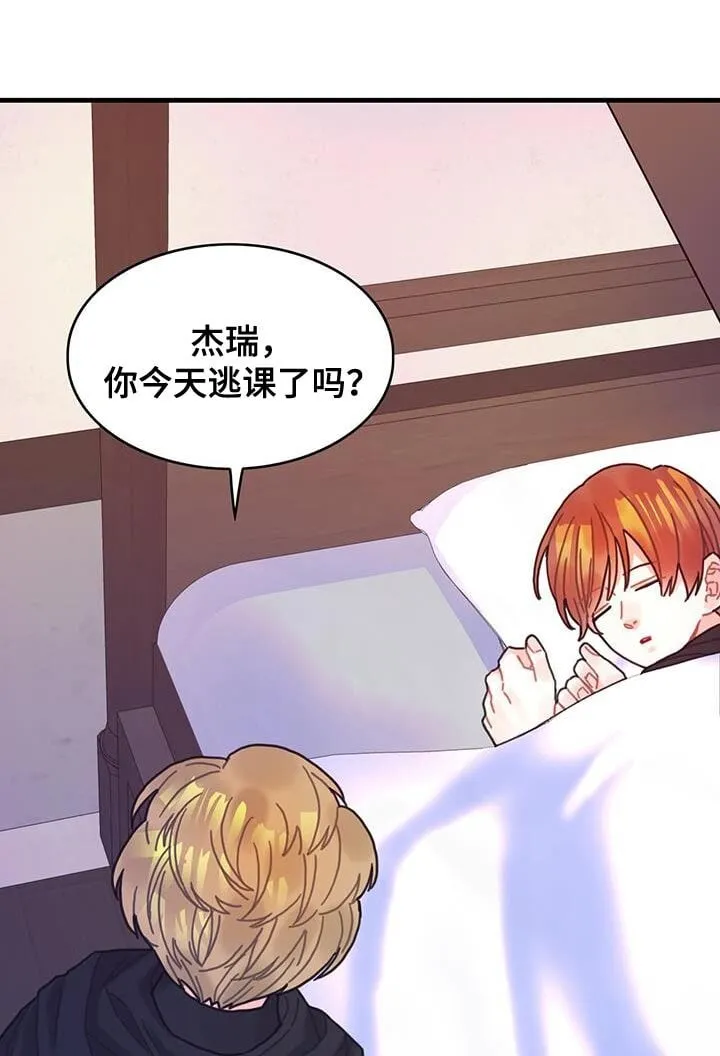 第95章：发烧事件 第19页