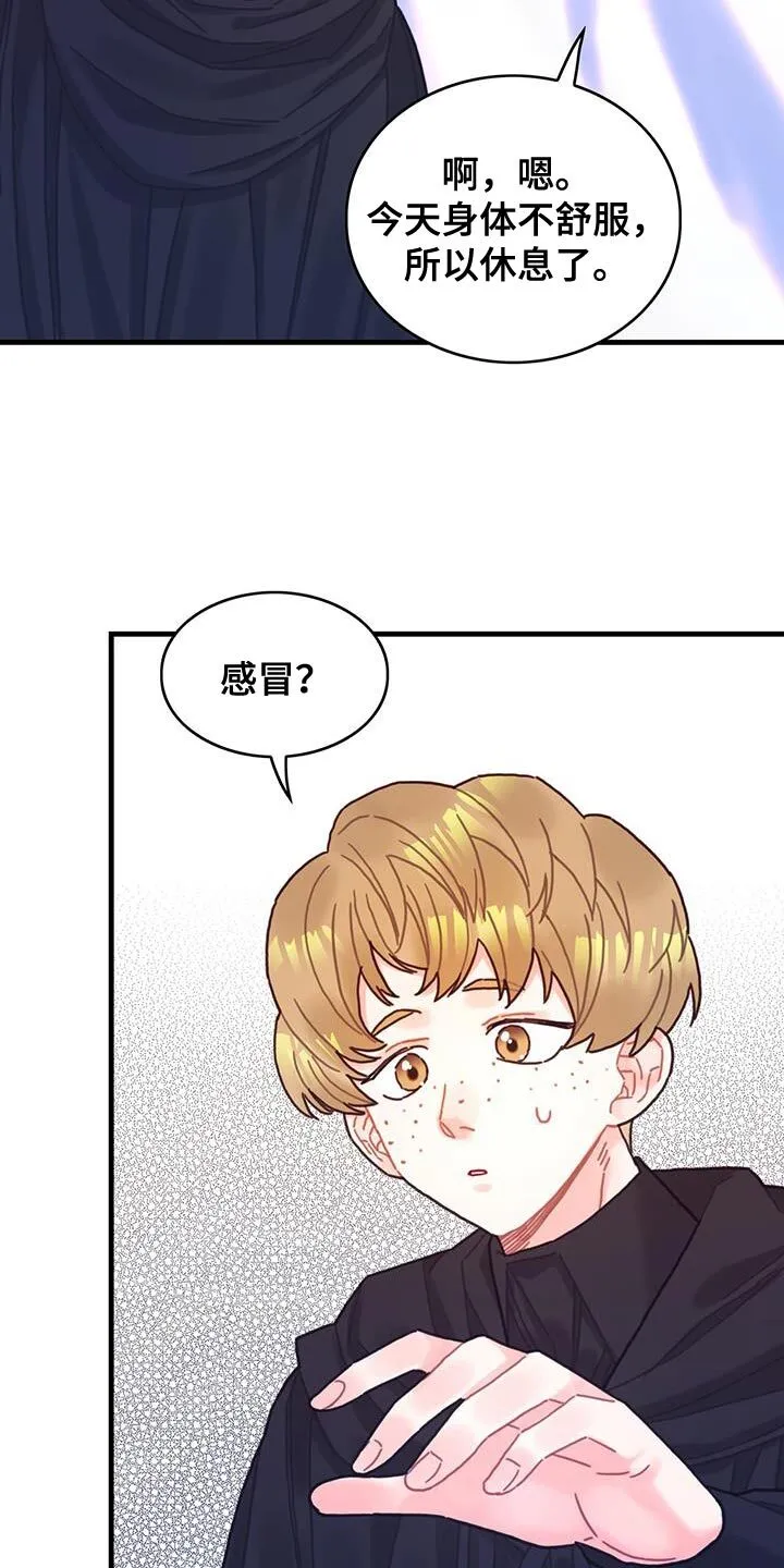 第95章：发烧事件 第20页