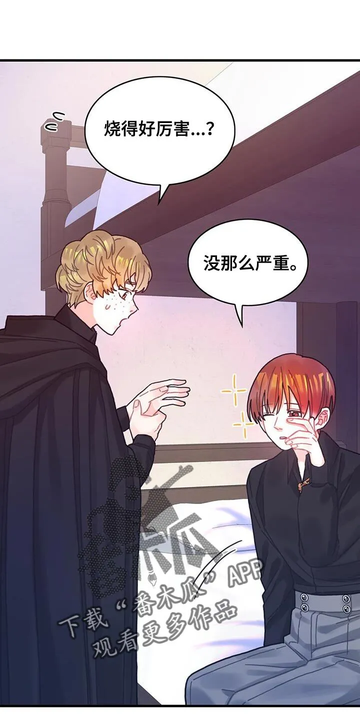 第95章：发烧事件 第22页
