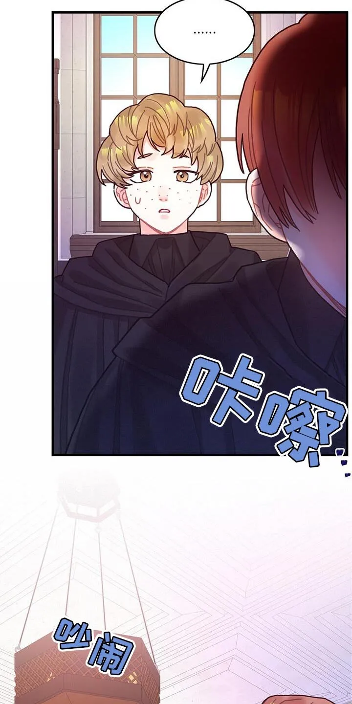 第95章：发烧事件 第24页