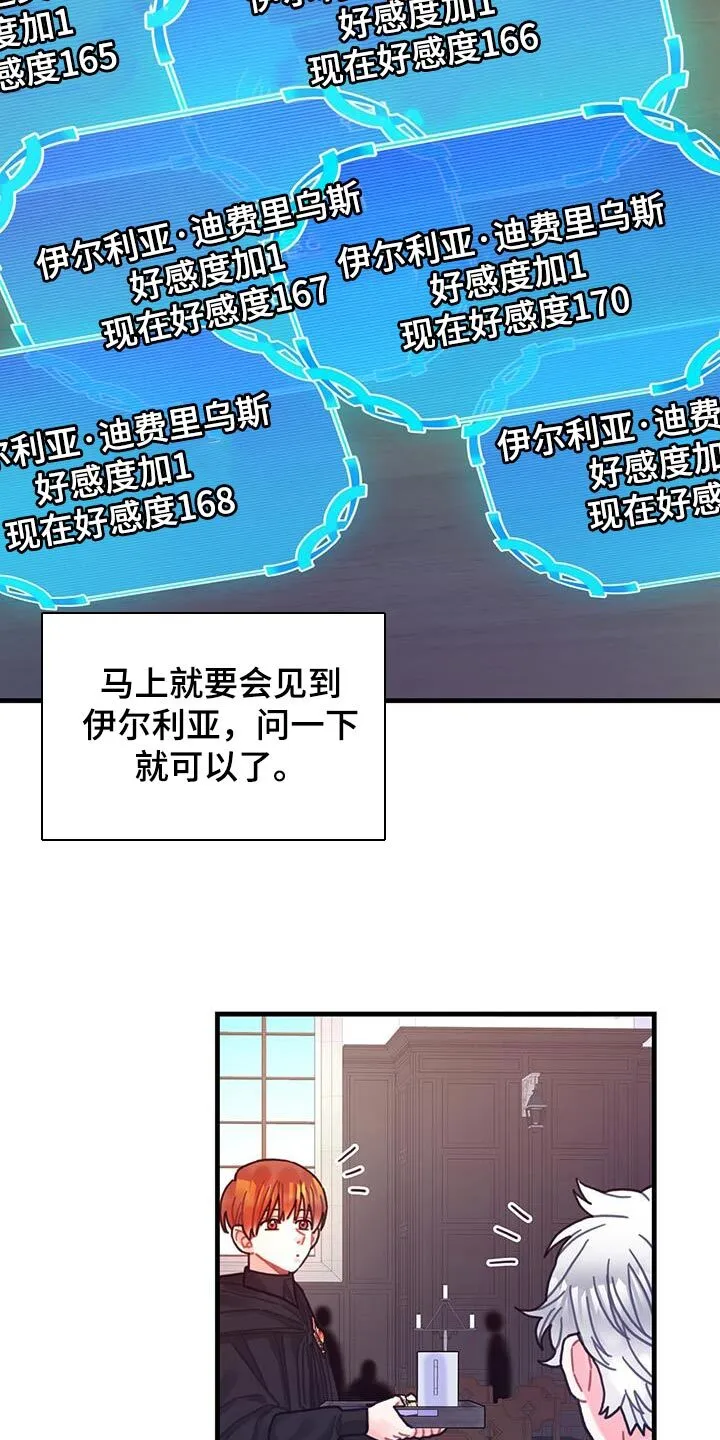 第95章：发烧事件 第27页