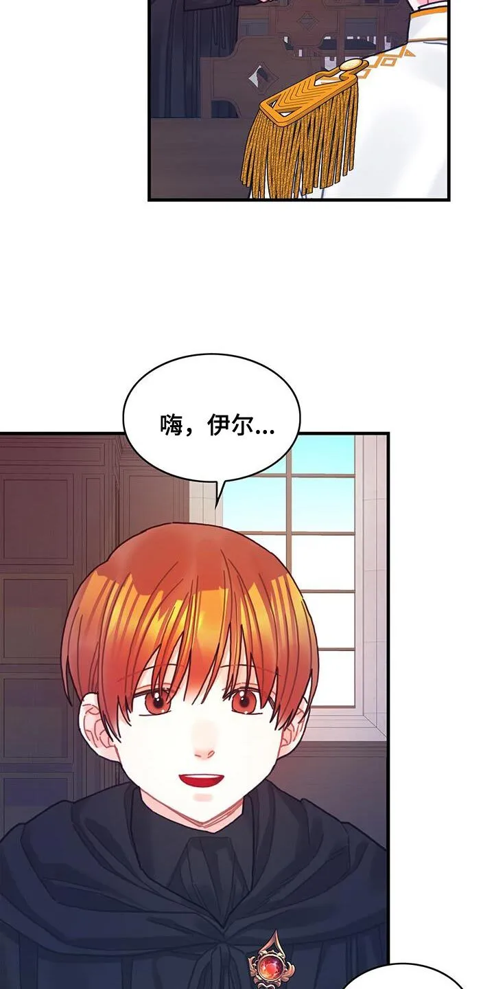 第95章：发烧事件 第28页