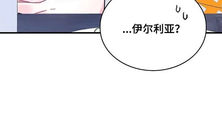 第95章：发烧事件 第31页