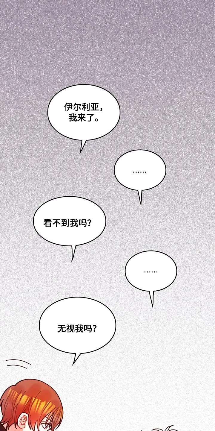第95章：发烧事件 第33页