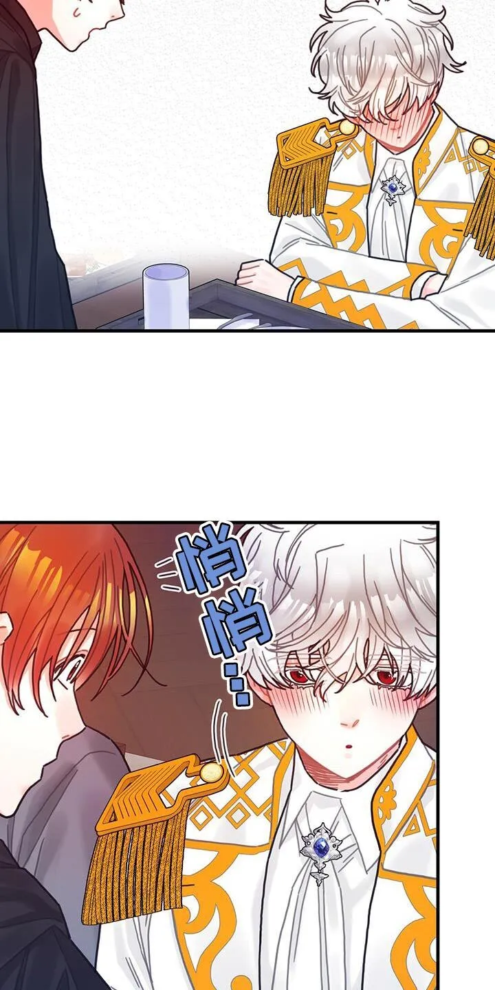 第96章：身体沉重 第3页