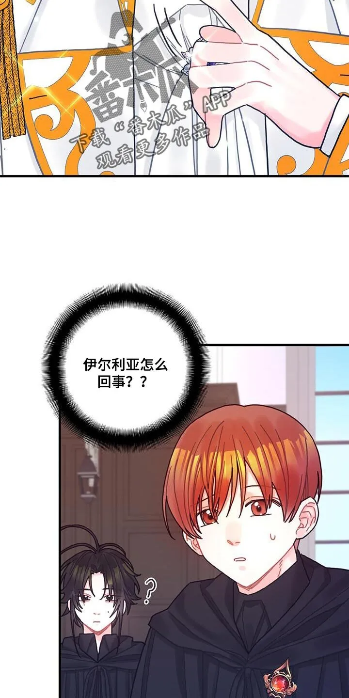 第96章：身体沉重 第5页