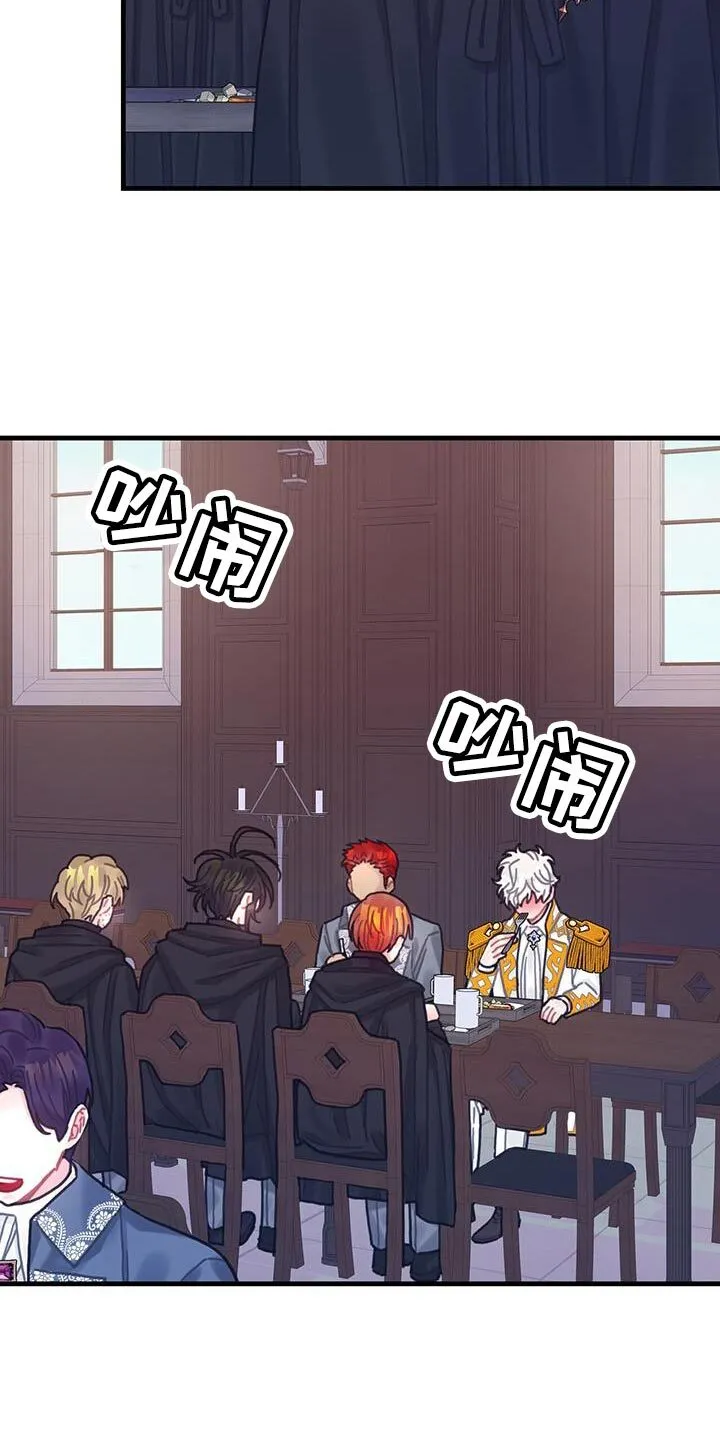 第96章：身体沉重 第6页