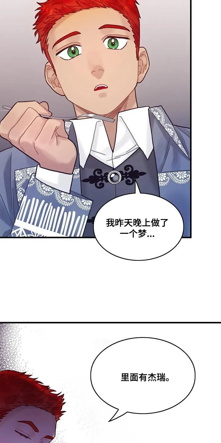 第96章：身体沉重 第10页