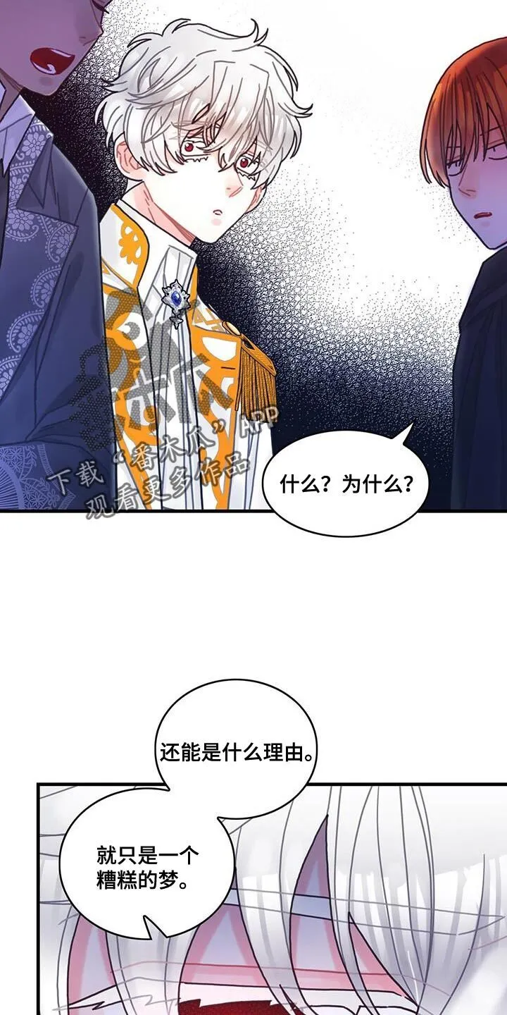 第96章：身体沉重 第11页