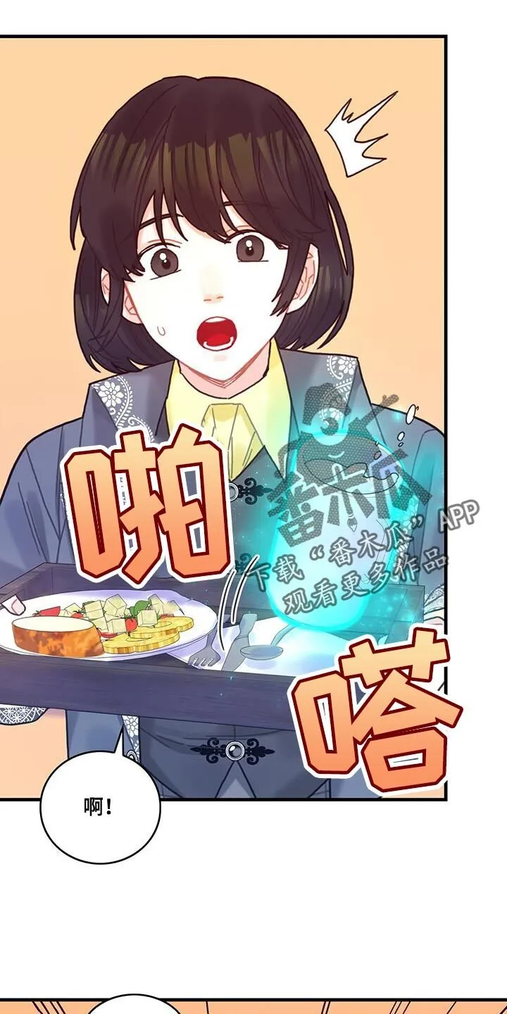 第96章：身体沉重 第15页