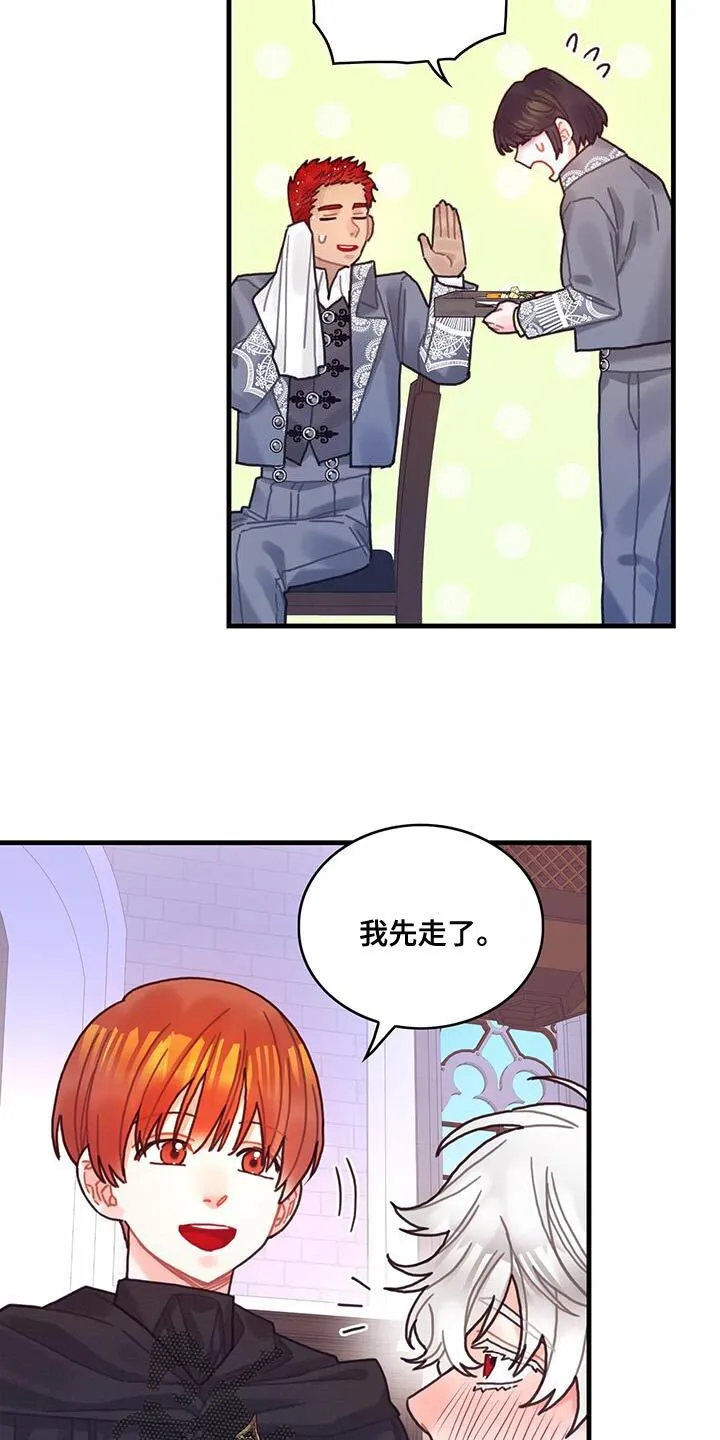 第96章：身体沉重 第17页
