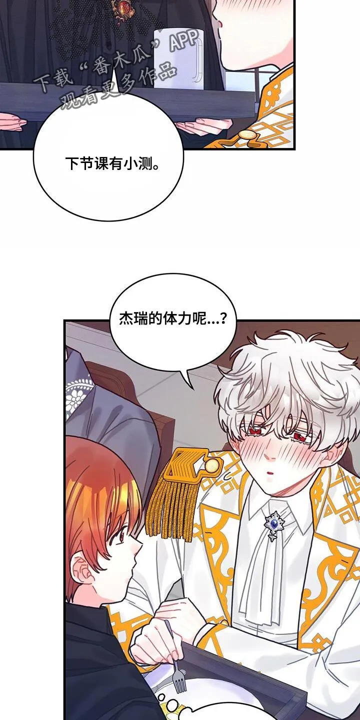 第96章：身体沉重 第18页