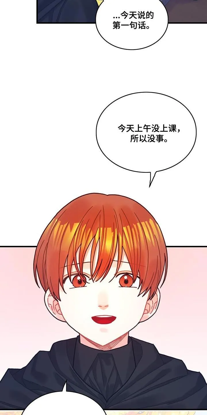 第96章：身体沉重 第19页
