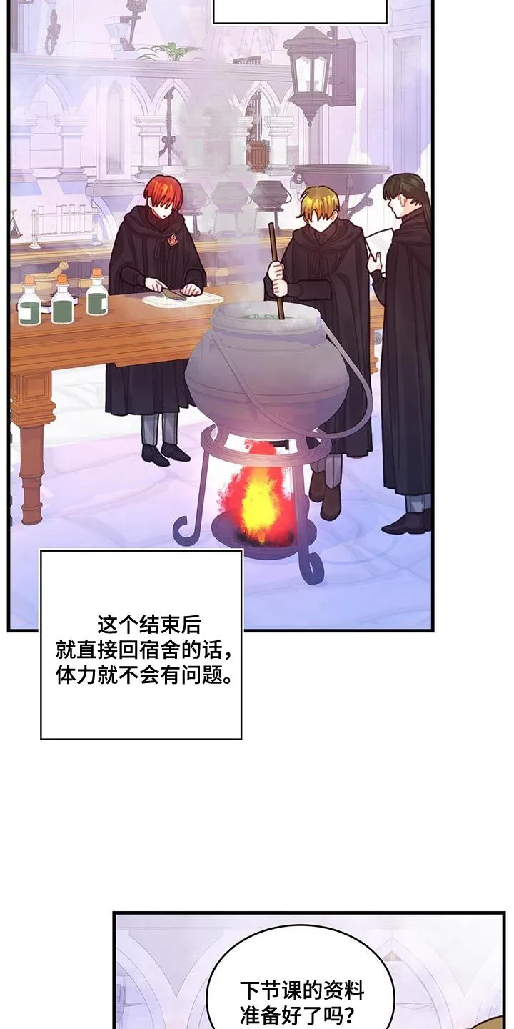 第96章：身体沉重 第22页