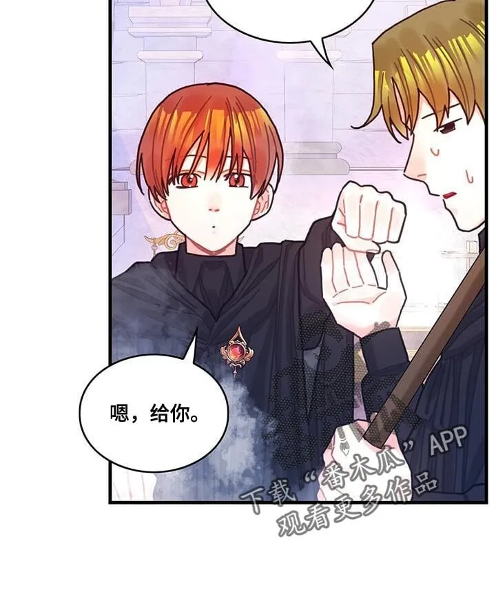 第96章：身体沉重 第23页