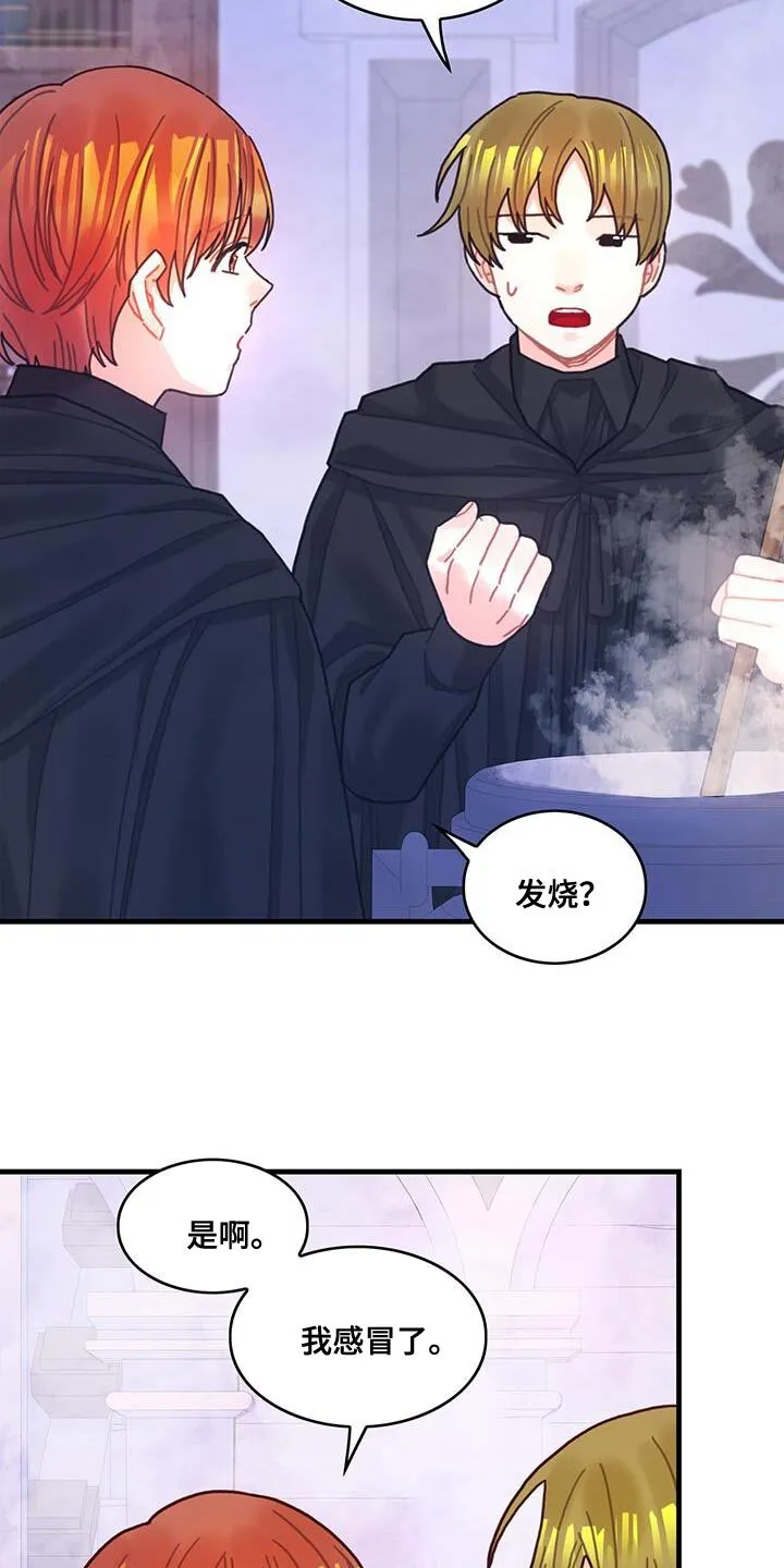 第96章：身体沉重 第25页