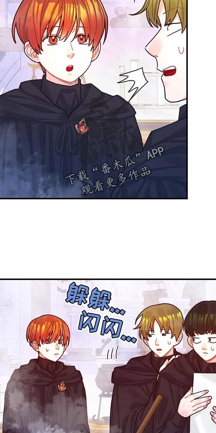 第96章：身体沉重 第26页