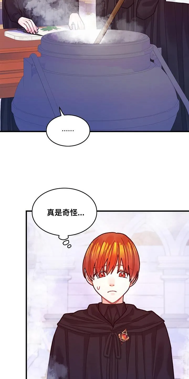 第96章：身体沉重 第27页