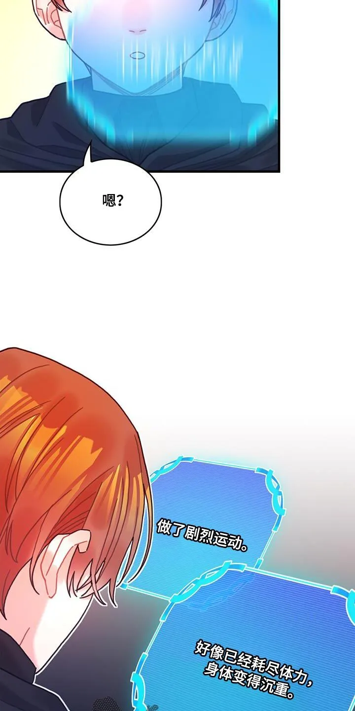 第96章：身体沉重 第29页