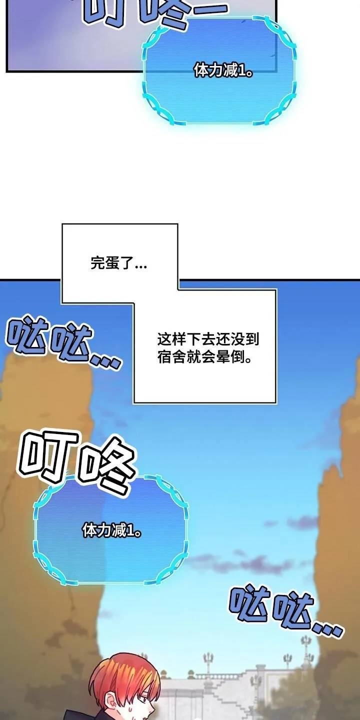 第96章：身体沉重 第31页