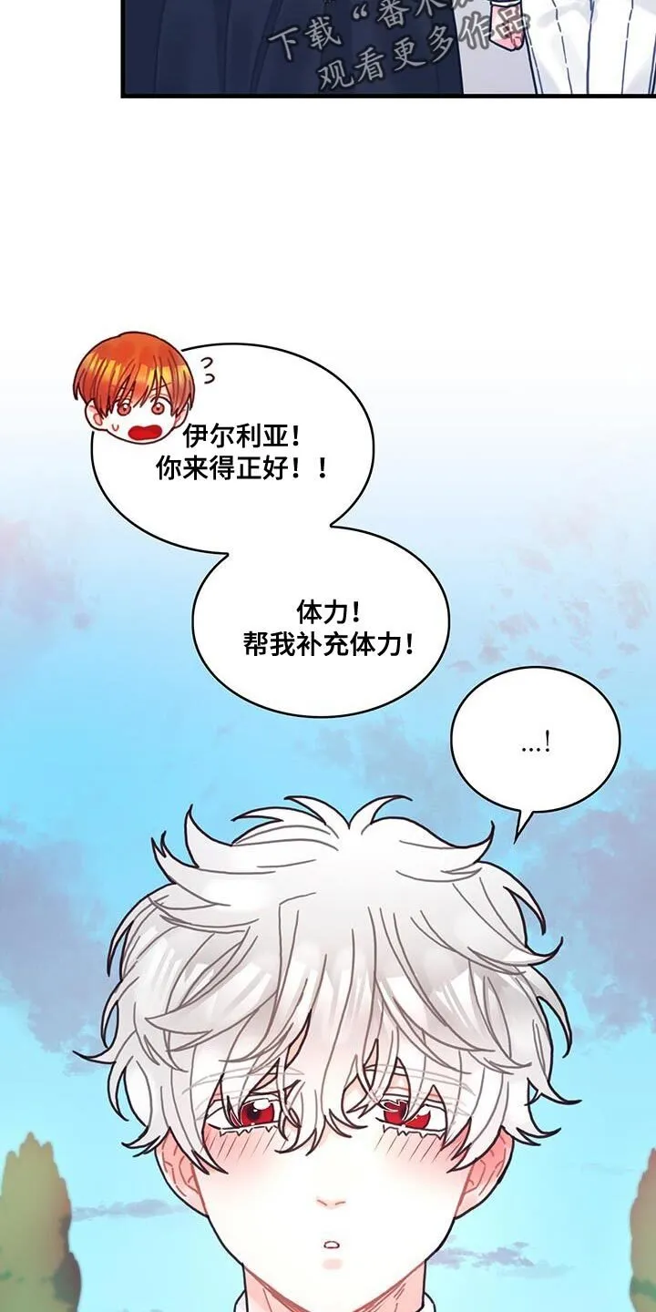 第96章：身体沉重 第33页