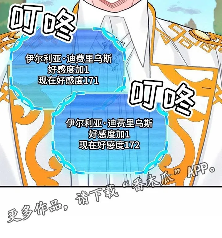 第96章：身体沉重 第34页