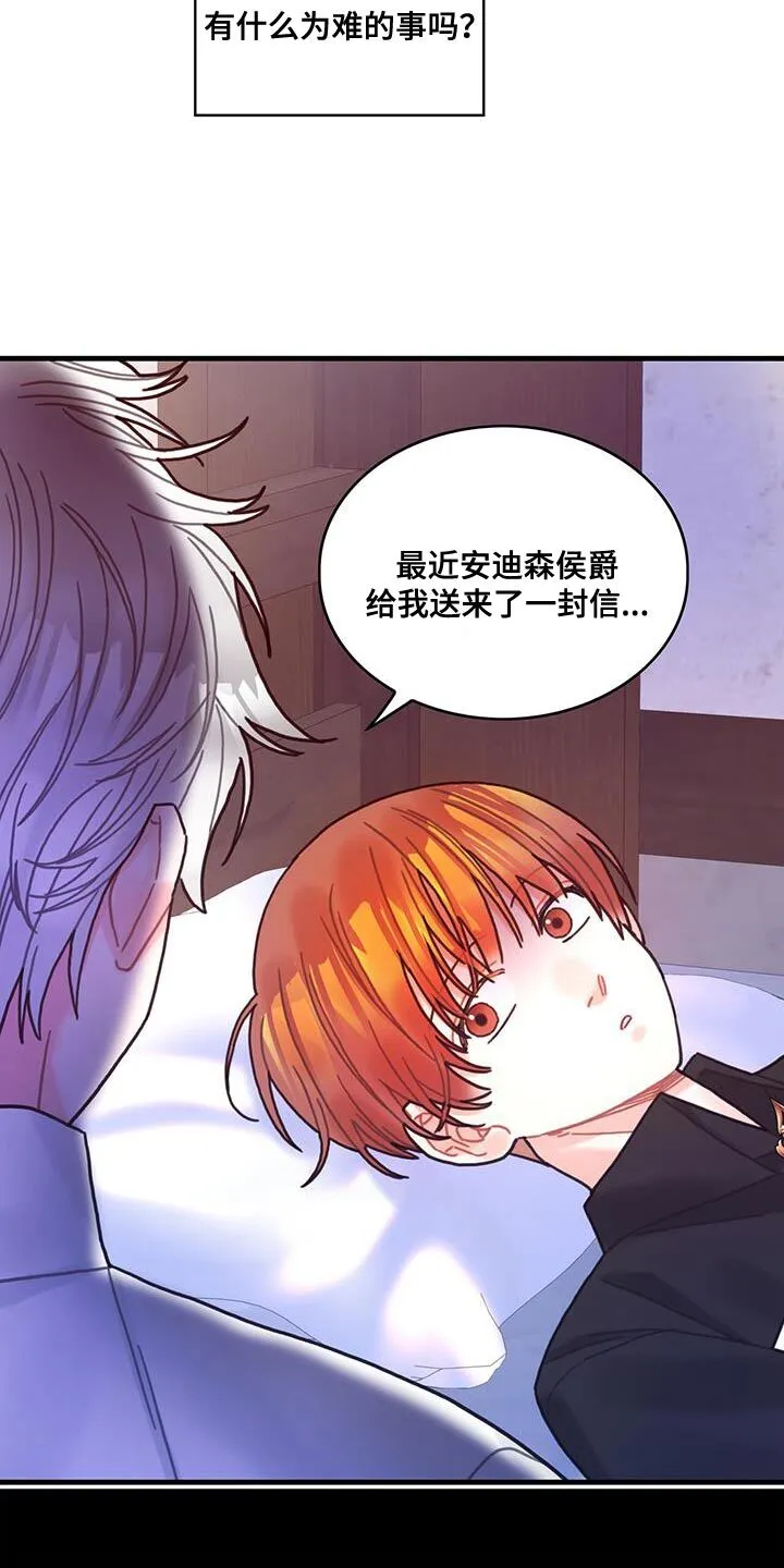 第97章：可以一直梦到你吗？ 第14页