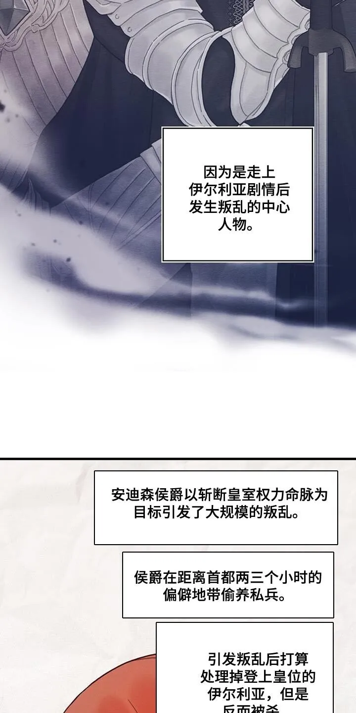 第97章：可以一直梦到你吗？ 第17页