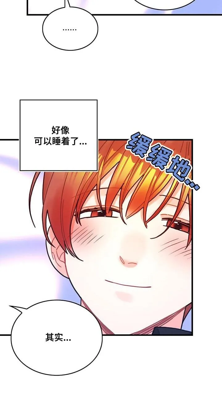 第97章：可以一直梦到你吗？ 第24页