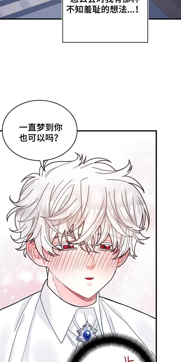 第98章：我不喜欢猫 第2页