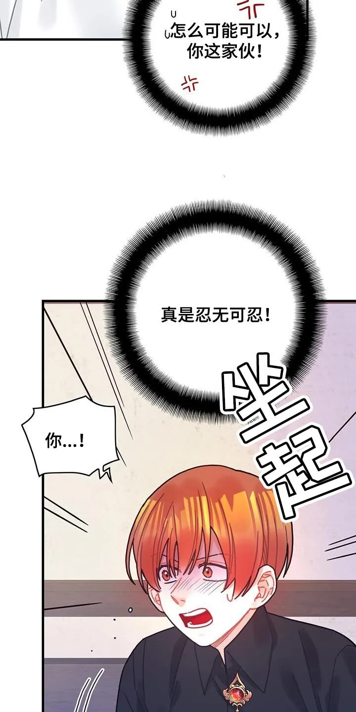 第98章：我不喜欢猫 第3页