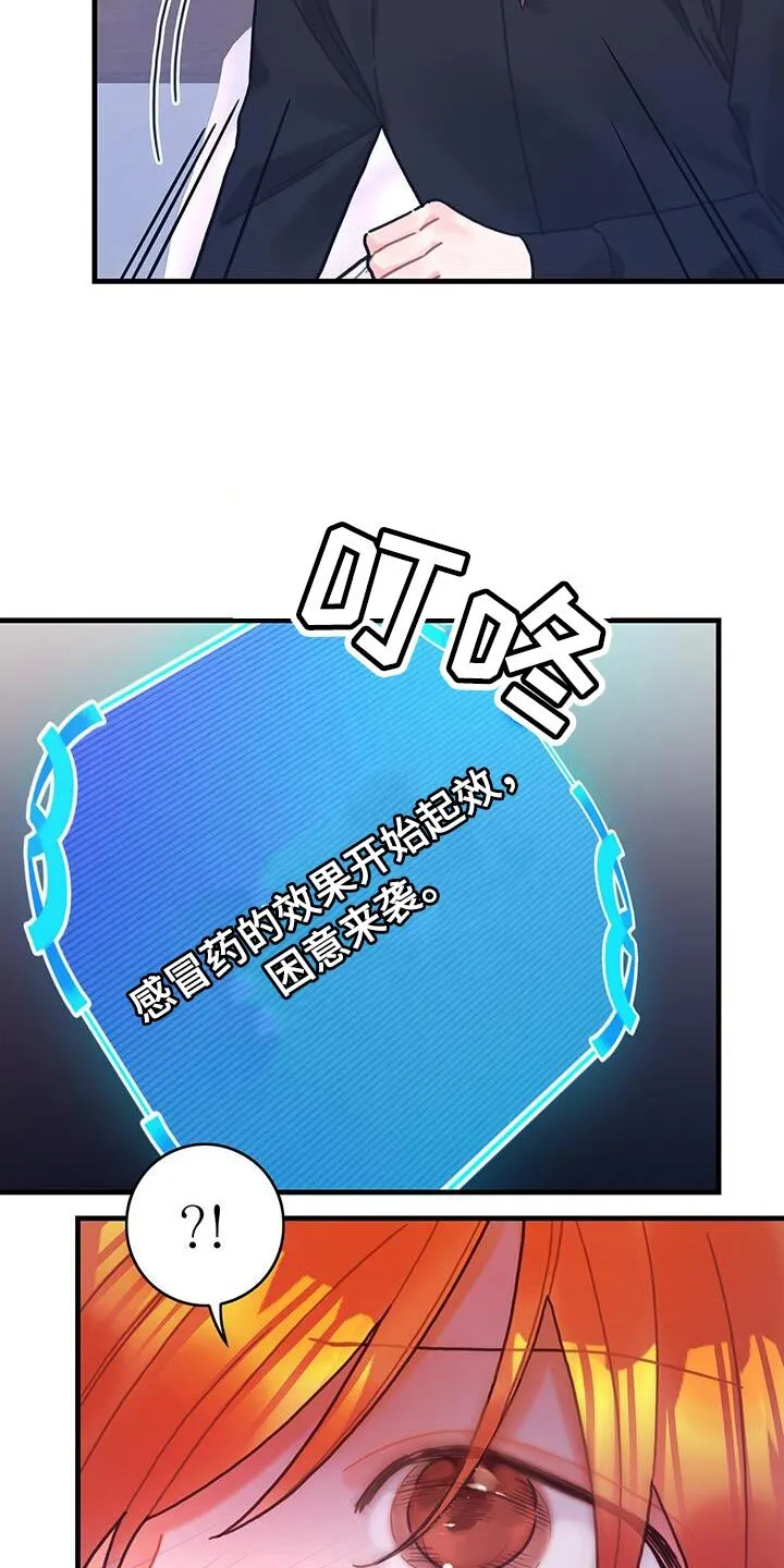 第98章：我不喜欢猫 第4页
