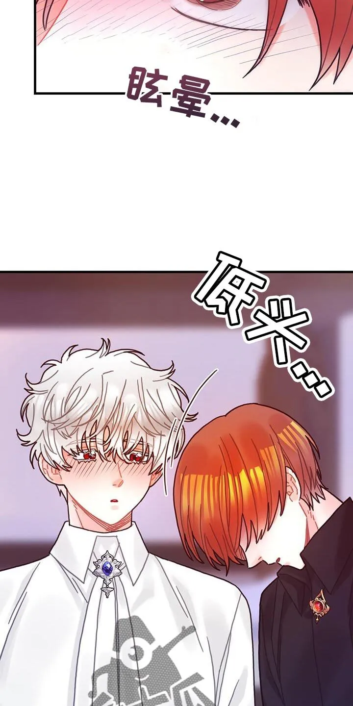 第98章：我不喜欢猫 第5页