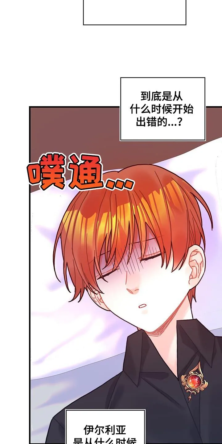 第98章：我不喜欢猫 第8页