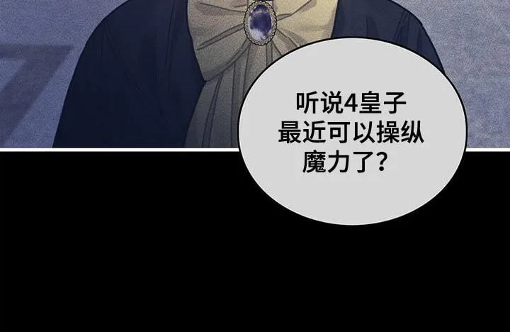 第98章：我不喜欢猫 第12页