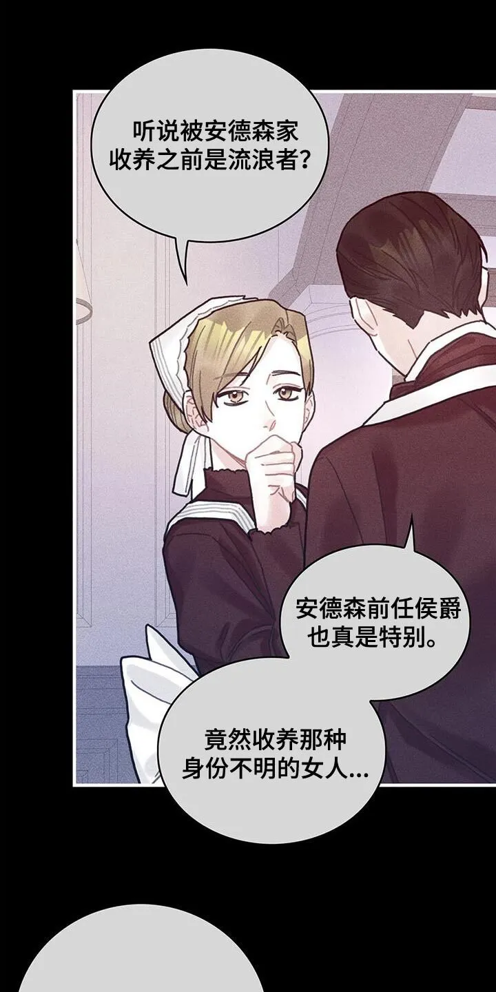 第98章：我不喜欢猫 第14页